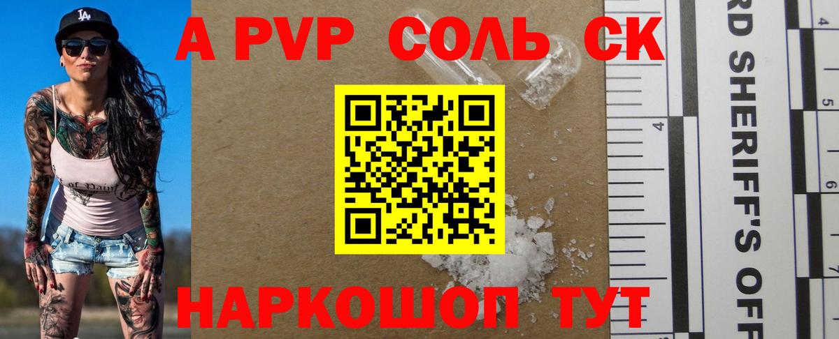 А ПВП VHQ Видное