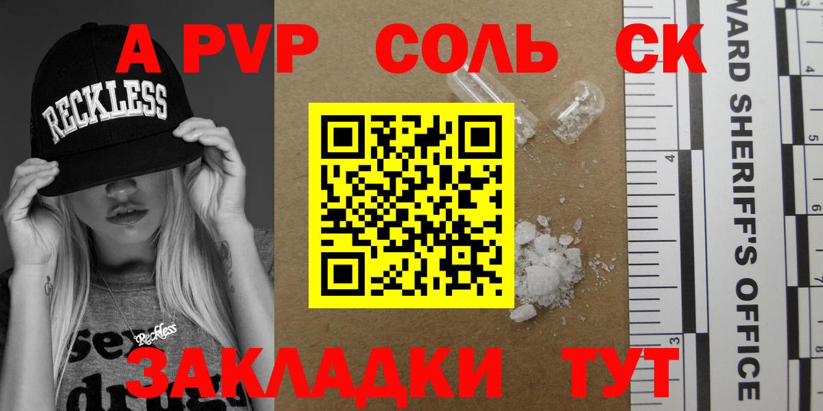 APVP СК  Вход с VPN  Alfa_PVP СК КРИС  Видное 