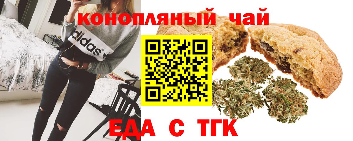 Видное  Cannafood конопля  Вход с VPN 