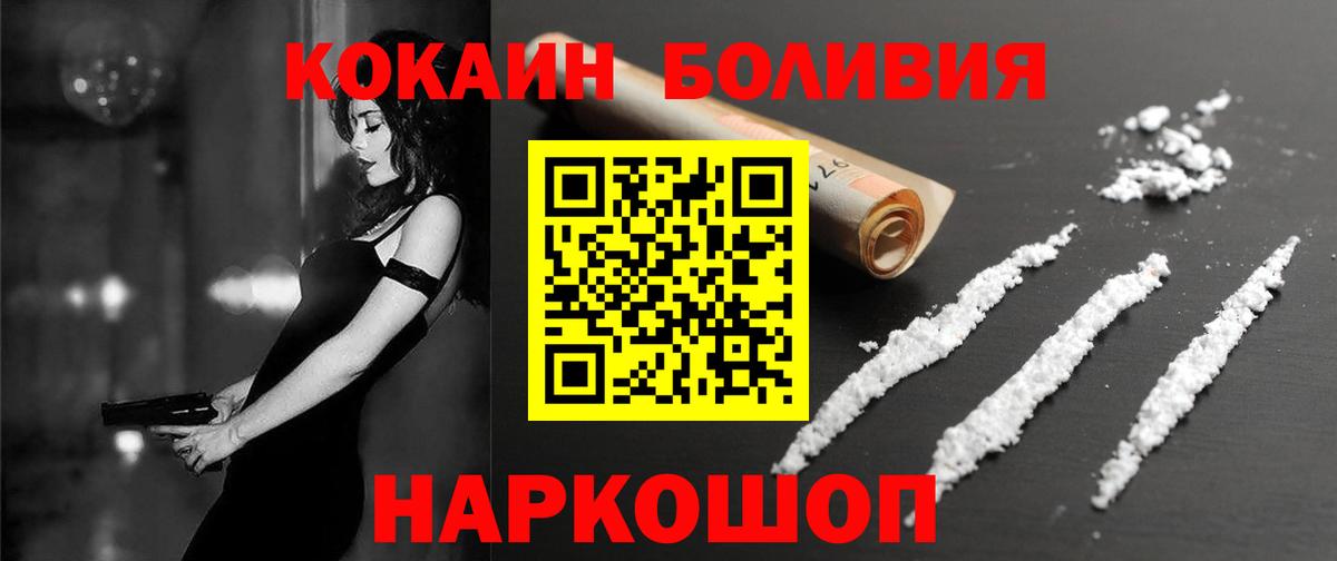 Мефедрон  Вход с VPN  МЕТ  Cocaine  МЕФ кристаллы  ГАШ  Видное  Купить закладку 