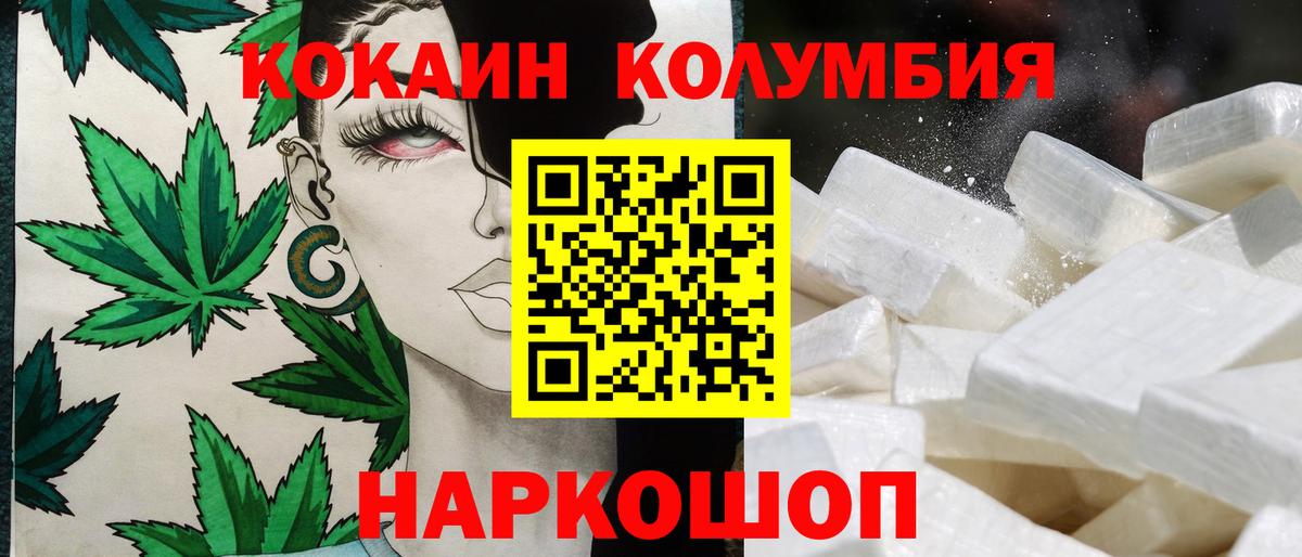 КОКАИН Эквадор Видное