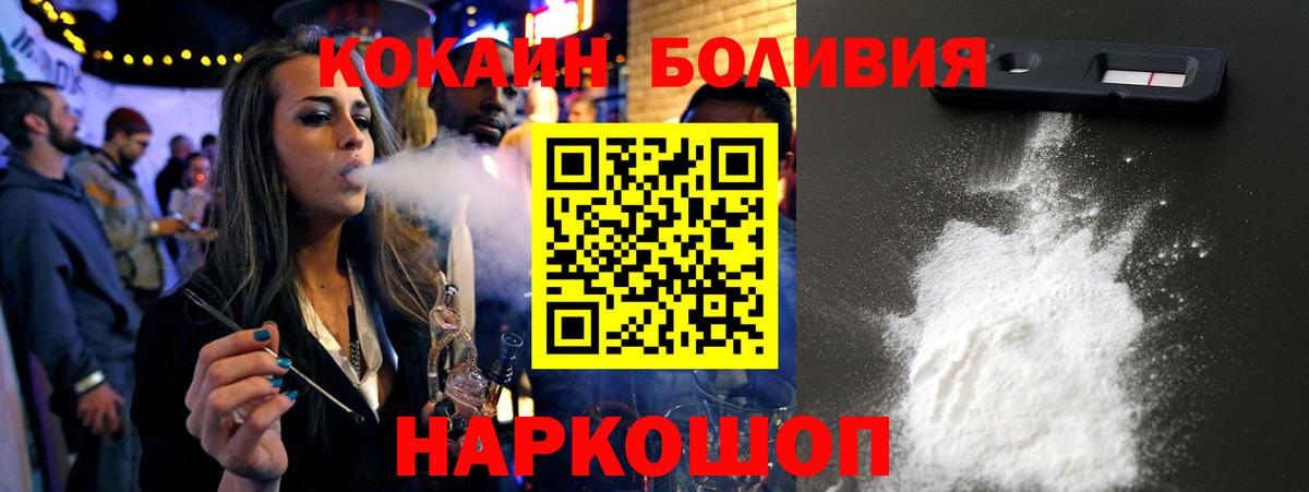 КОКАИН Эквадор  Кокаин Fish Scale  Вход с VPN  Кокаин  Видное 