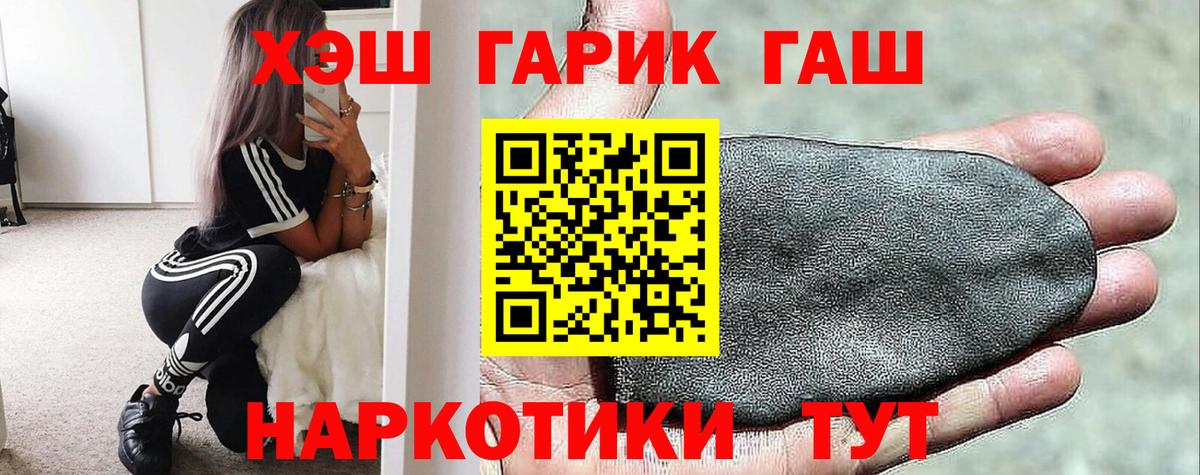 ГАШ AMNESIA HAZE  Вход с VPN  Гашиш ice o lator  Видное 