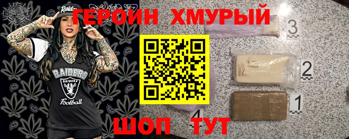 ГЕРОИН афганец  Вход с VPN  Видное 