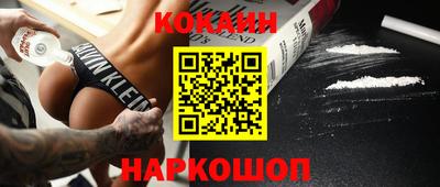 кокс Наро-Фоминск