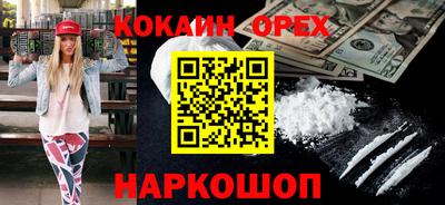кокс Наро-Фоминск