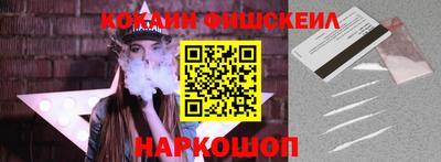 кокс Наро-Фоминск
