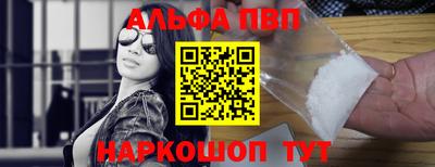 apvp Нарткала