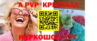 apvp Нарткала