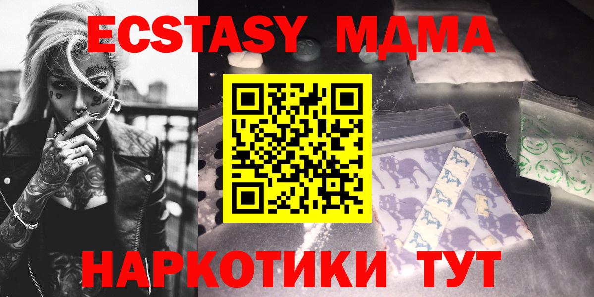 MDMA кристаллы Видное