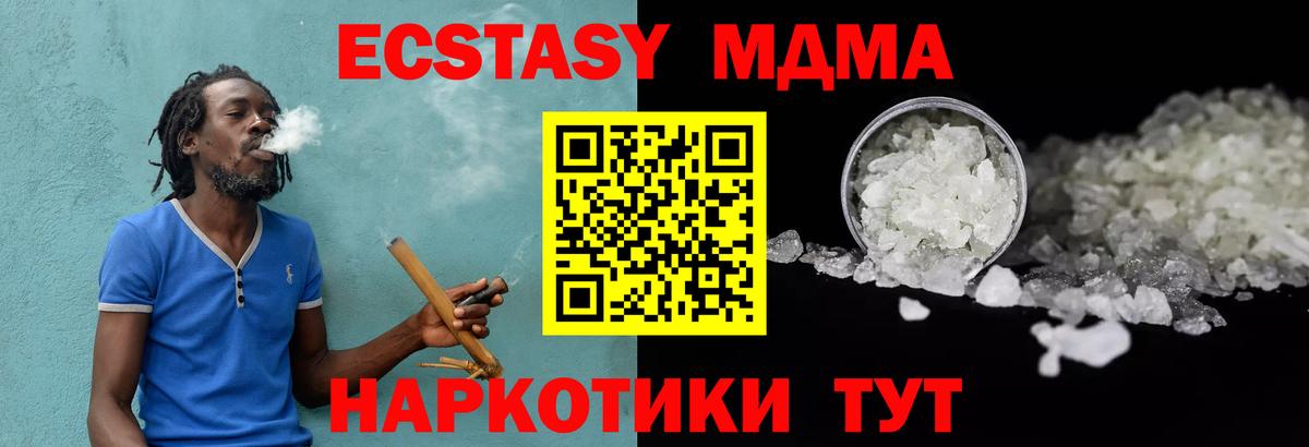 MDMA  Вход с VPN  Видное  МДМА crystal  МДМА crystal 