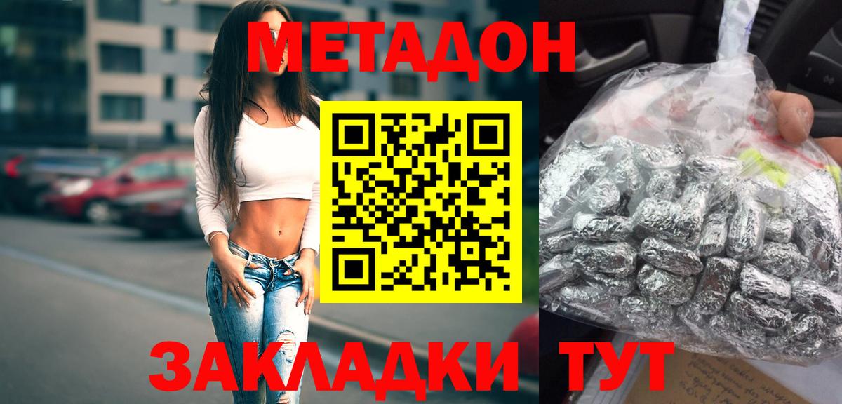 Видное  Метадон VHQ  Вход с VPN  МЕТАДОН белоснежный 