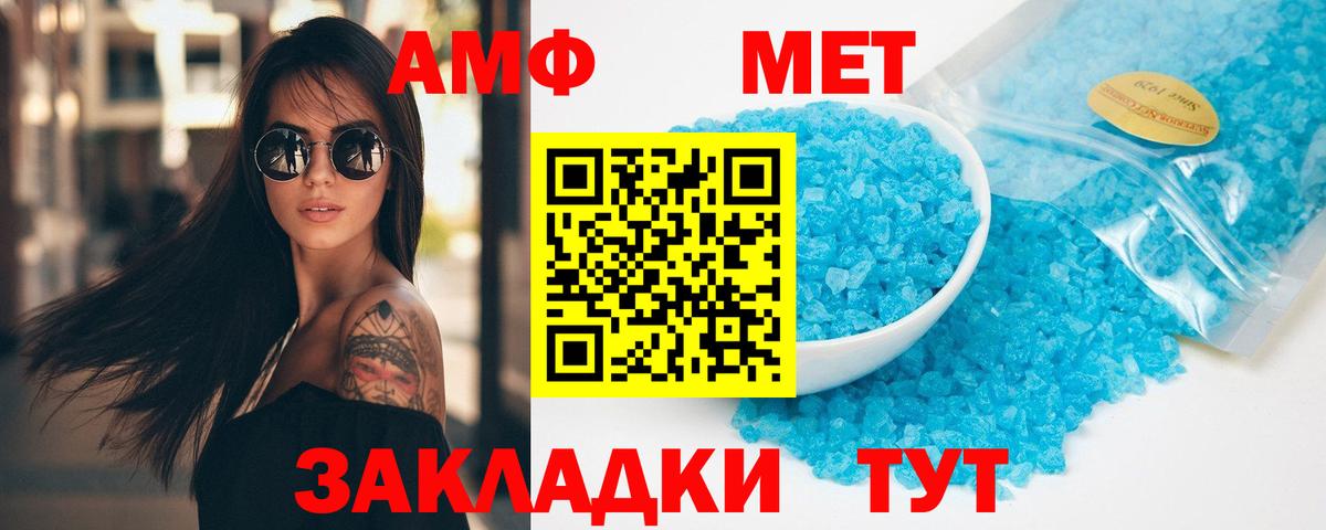 Видное  МЕТАМФЕТАМИН витя  Вход с VPN 