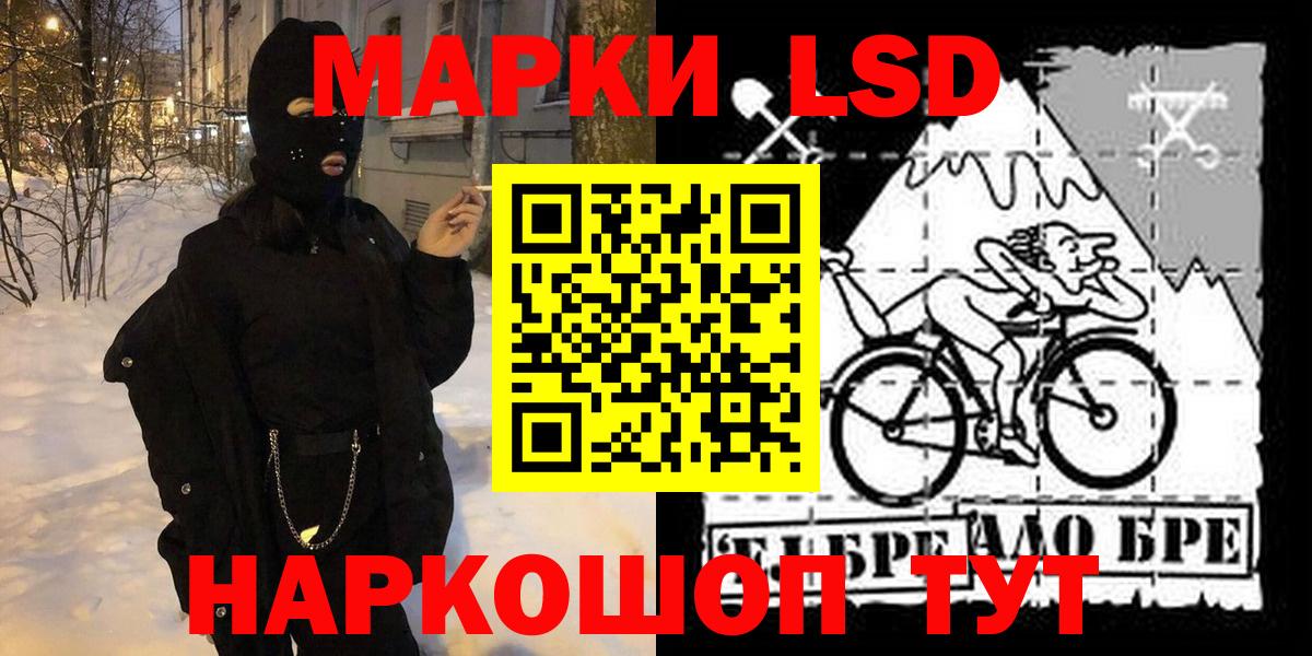 Марки NBOMe 1,8мг  Вход с VPN  Видное 