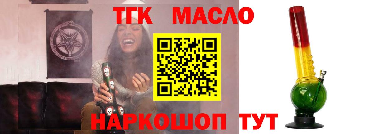 Дистиллят ТГК вейп  Вход с VPN  Видное 